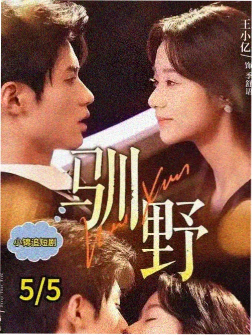 不忠电影在线 资讯 不忠幕后